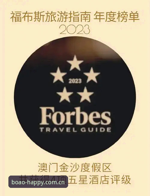 老用户实测分享：最新博澳安全吗？我的两年使用心得与实战经验