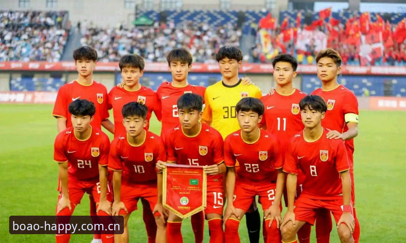 U17世界杯抽签结果出炉，如何在博澳娱乐平台快速掌握赛事动态？